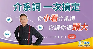 介系詞 介系詞